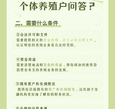 养殖代款怎么办理