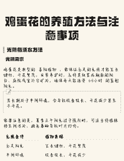 鸡蛋花怎么养殖