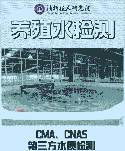 水蛭养殖水质怎么检测