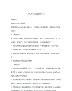 藻类养殖怎么审批的