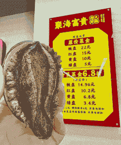 鲍鱼养殖怎么加盟代理