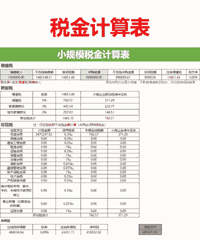 养殖企业年金怎么交税