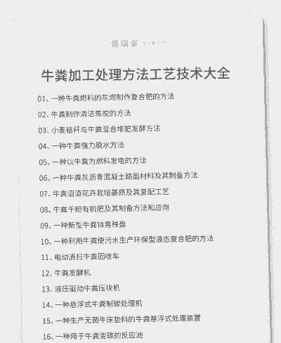 肉牛养殖牛粪怎么处理