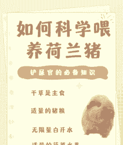 养殖知识受养怎么养