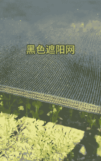 动物养殖防晒网怎么选