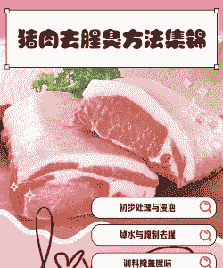养殖场肥肉怎么处理