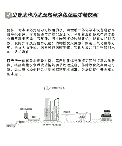 深水养殖怎么净化水源