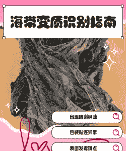 养殖海带烂了怎么办