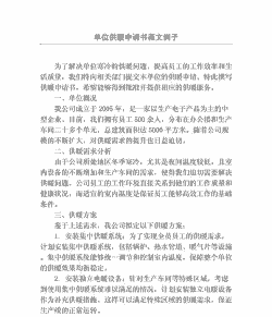 养殖场取暖怎么申请