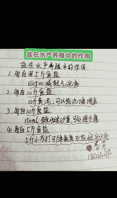 白对虾养殖尿素怎么配