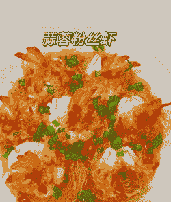 养殖虾怎么做好吃