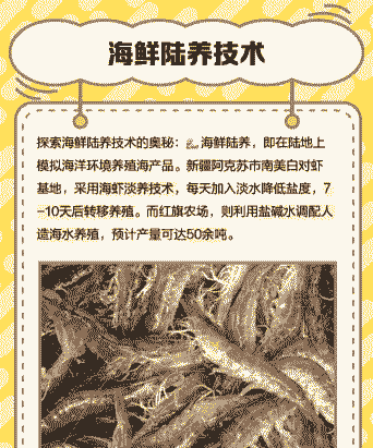 在内陆怎么养殖海鲜