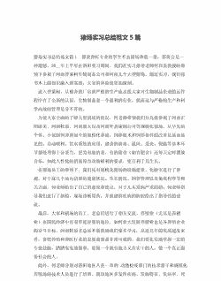 家禽养殖班组总结怎么写