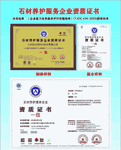 石材养殖资质怎么申请的