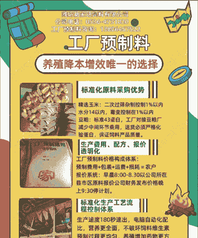 自己家养殖怎么代理饲料