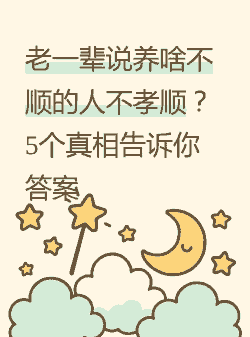 人养殖不顺怎么办