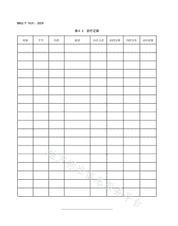 养殖羊记录表格怎么写
