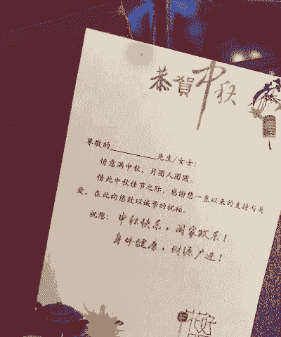 养殖公司中秋贺卡怎么写