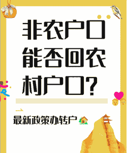 农转非养殖户怎么补偿