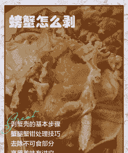 大闸蟹脱壳养殖怎么办