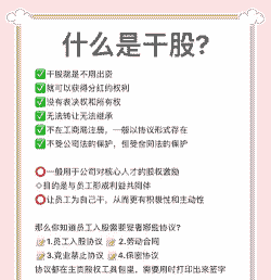 养殖业干股怎么算