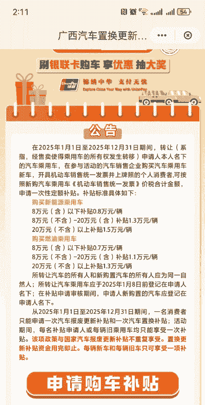 广西养殖补贴怎么办理