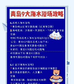 青岛怎么做海水养殖