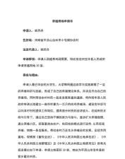 办养殖场用地怎么办理