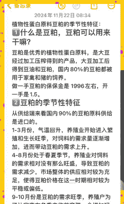 豆粕为什么暴涨