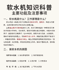 养殖水产水体软水怎么办