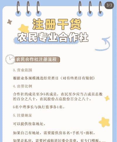 怎么成立农村养殖合作社