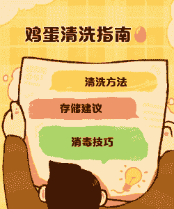 养殖场的鸡蛋怎么洗