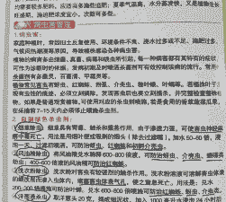 家庭养殖厂怎么杀虫子