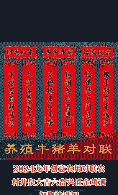 青蛙养殖场春联怎么写