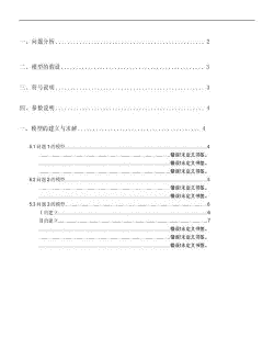 生猪养殖会计论文怎么写