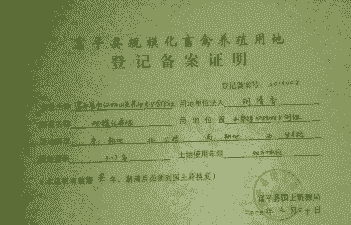 养殖备案到期了怎么办