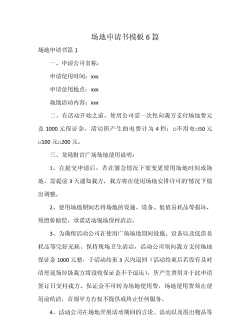 在外地怎么申请养殖场地