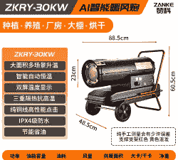 怎么选养殖热风机品牌