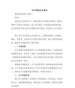 小龙虾养殖公司怎么申请