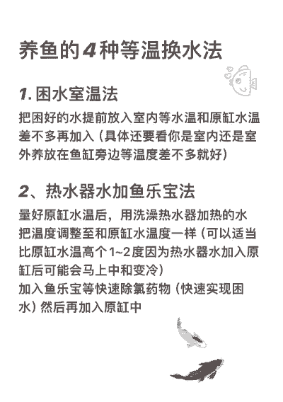 养殖业水温怎么加热水