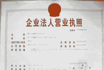 养殖工商执照怎么办