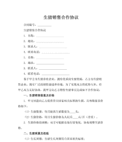 养殖怎么找经销商谈判