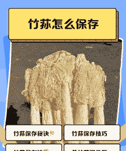 竹溪养殖食用菌怎么保存