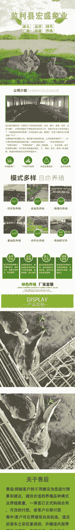 加盟养殖业怎么样