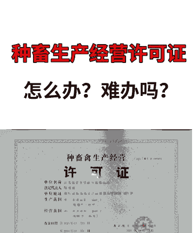 土元养殖证怎么办