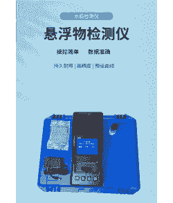 养殖废水悬浮物怎么测定
