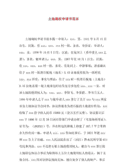 养殖地的土地怎么确权的