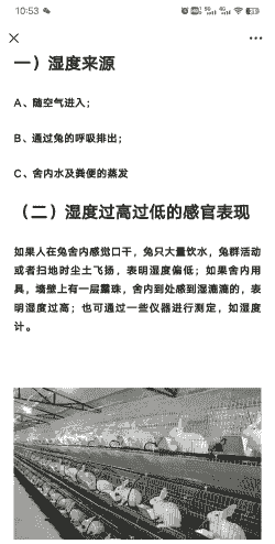 养殖房湿度高怎么办