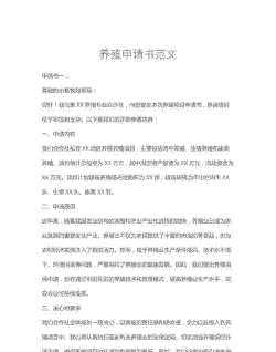 张家港怎么申请青蛙养殖