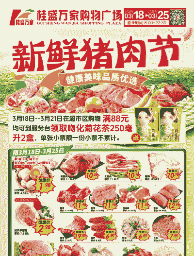 猪肉养殖市场怎么样营销